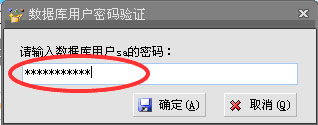 数据库用户密码验证